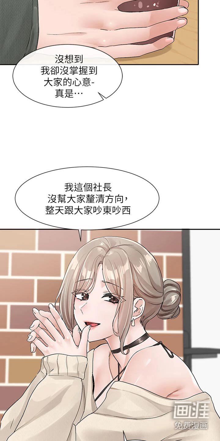 第157章：一划