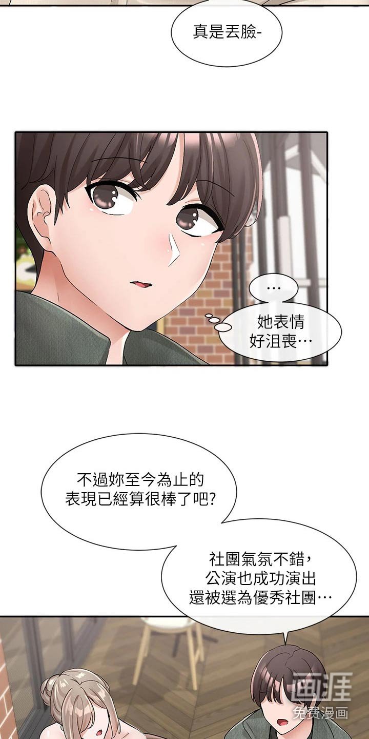 第157章：一划