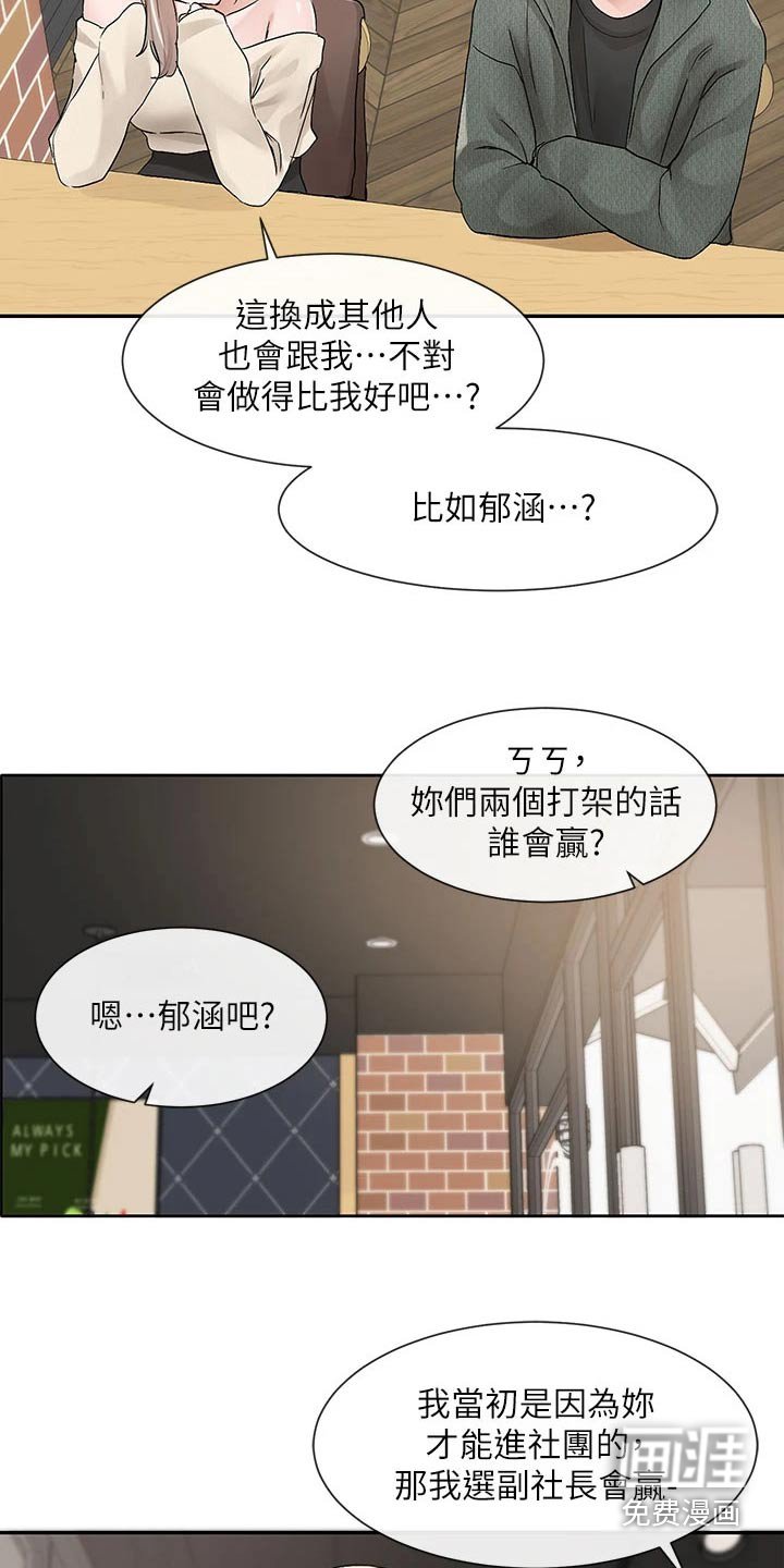 第157章：一划