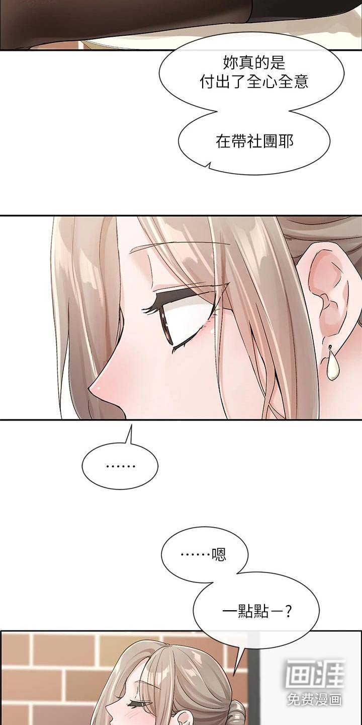第157章：一划