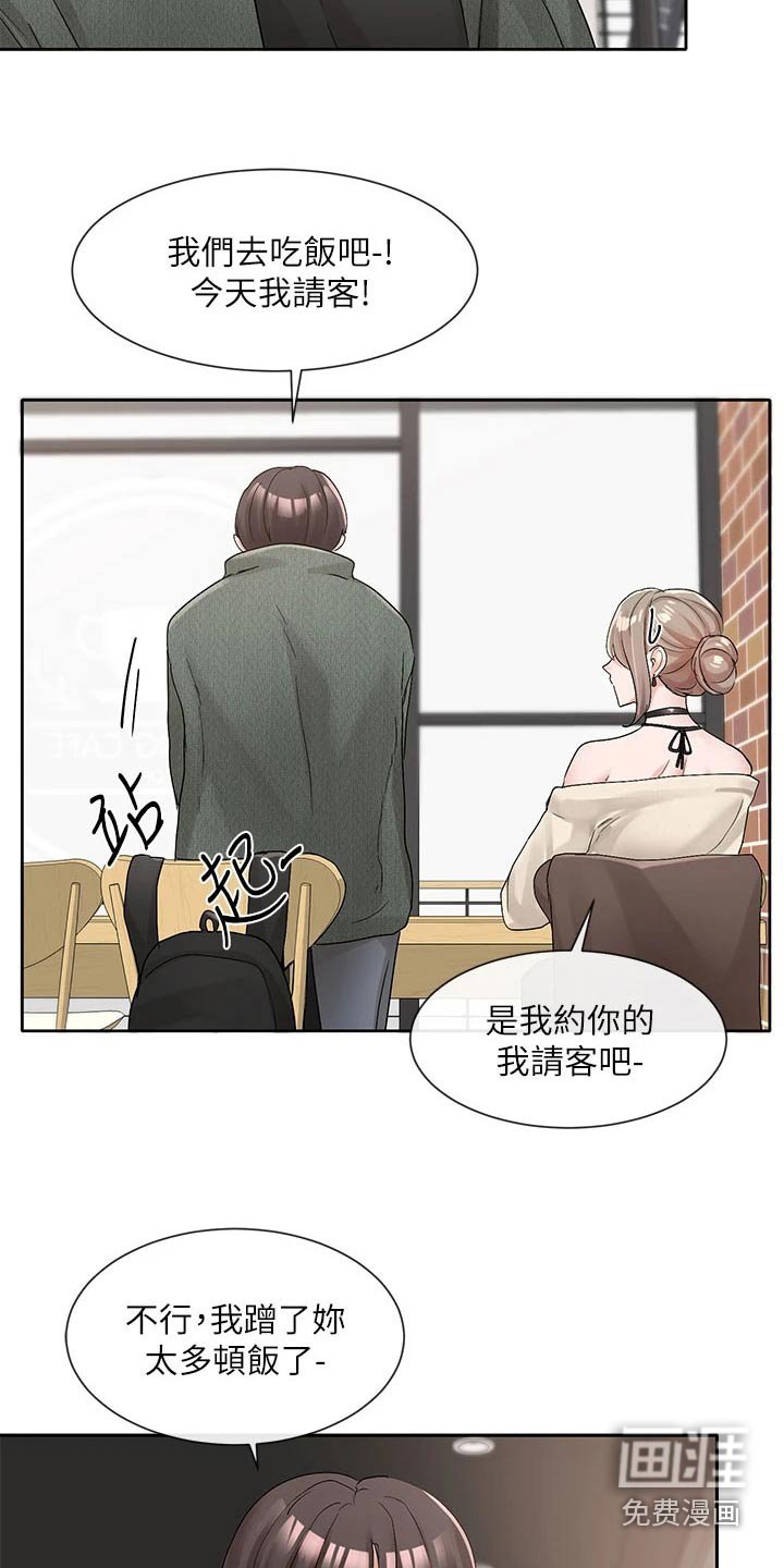 第157章：一划