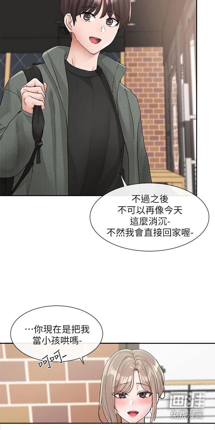 第157章：一划