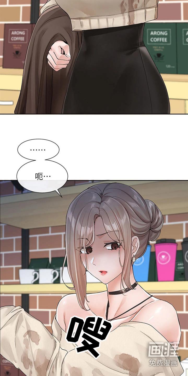 第158章：安静的地方 