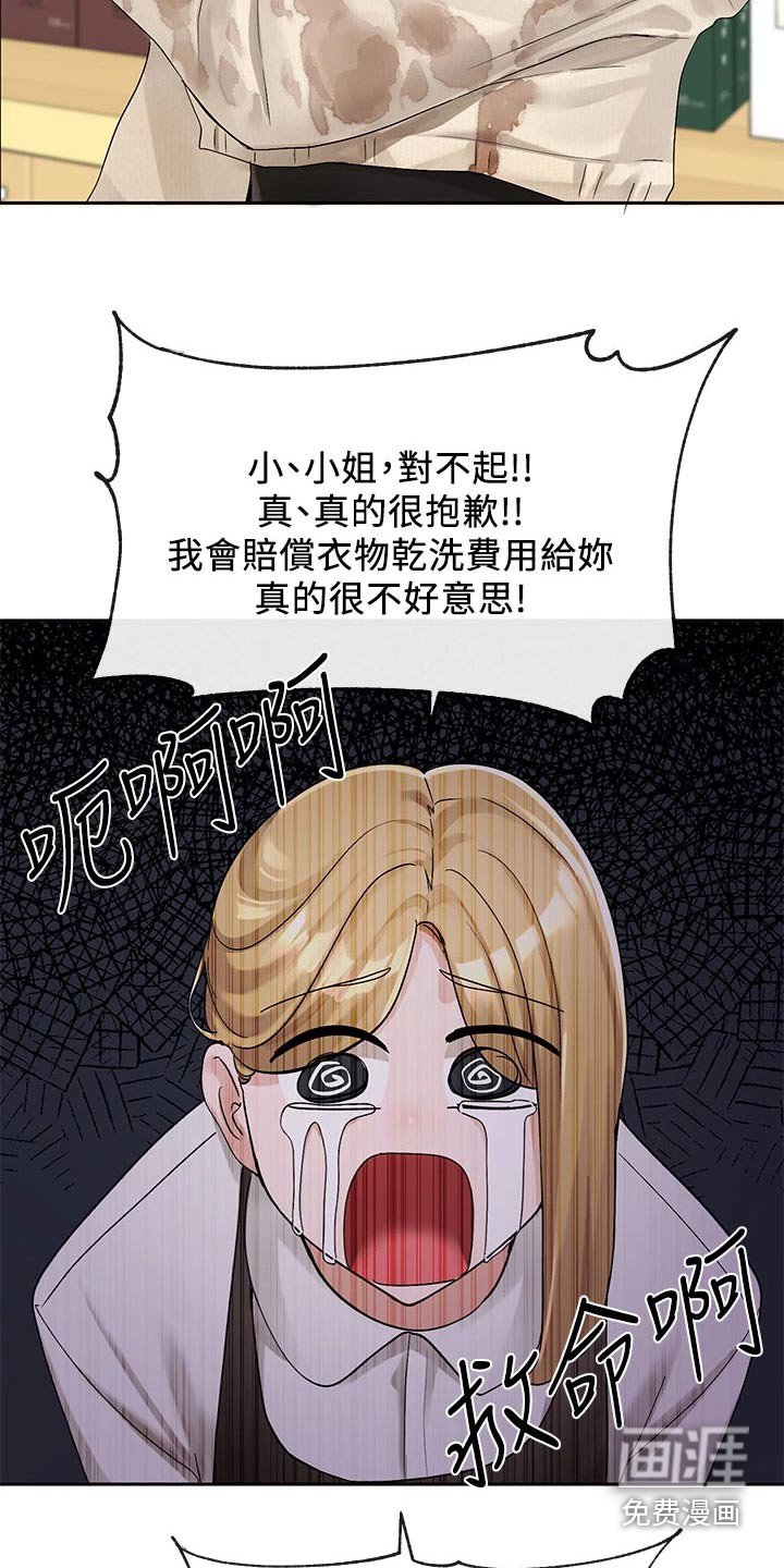 第158章：安静的地方 