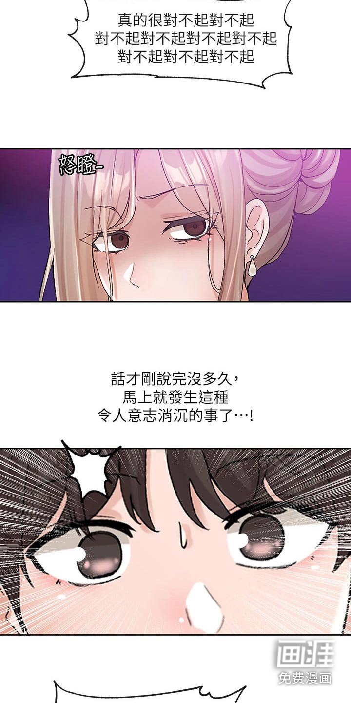 第158章：安静的地方 