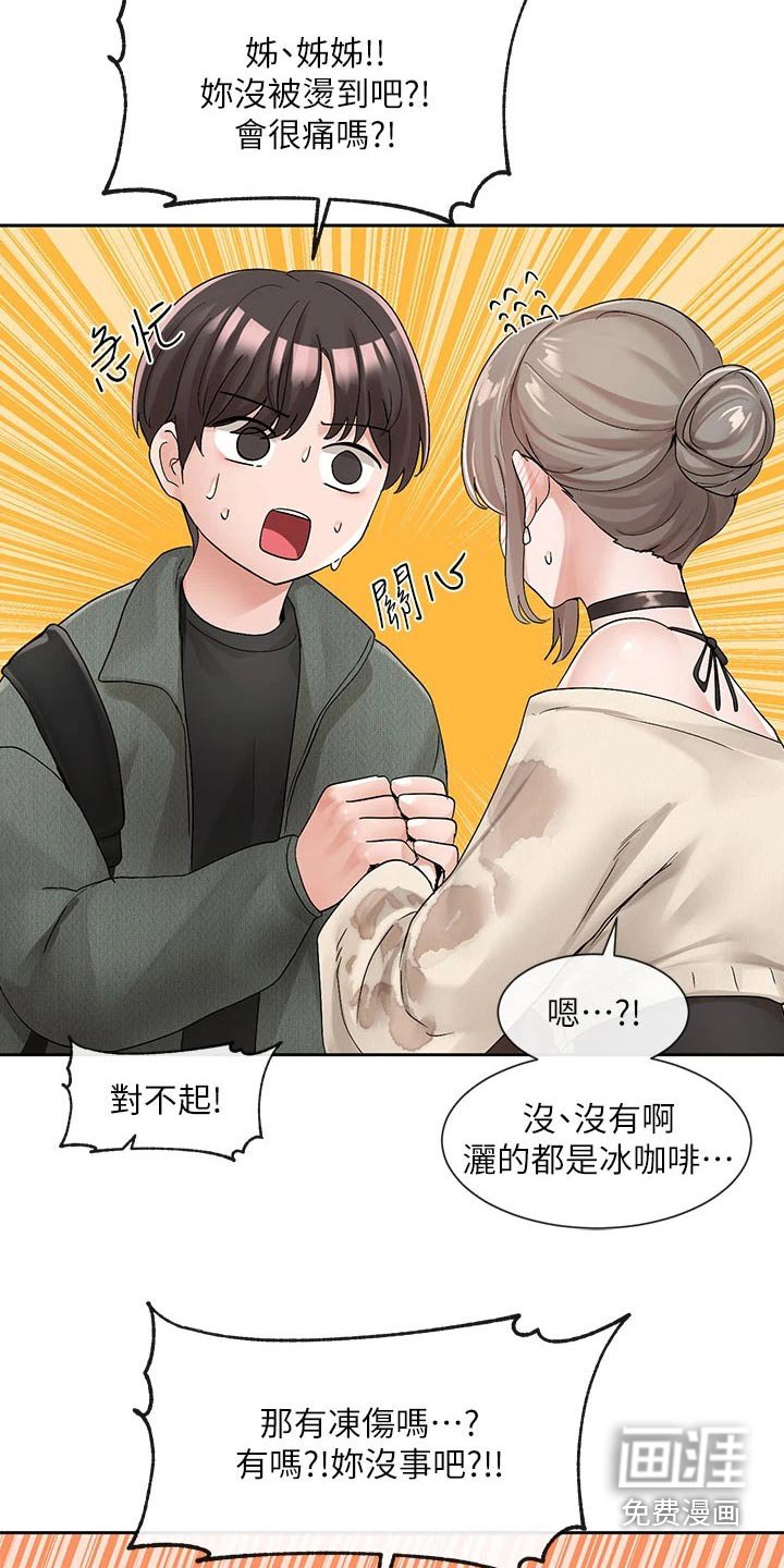 第158章：安静的地方 