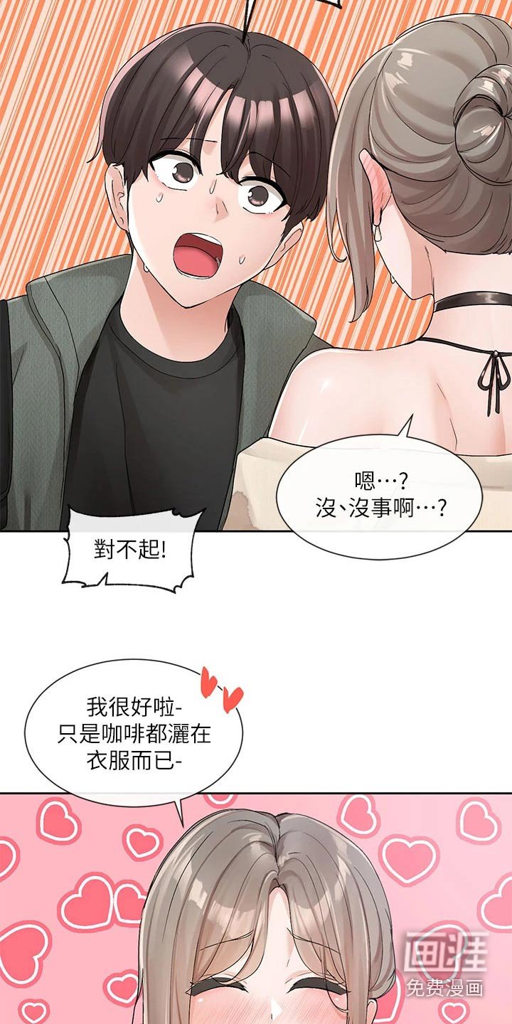 第158章：安静的地方 