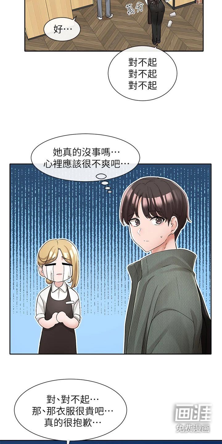 第158章：安静的地方 