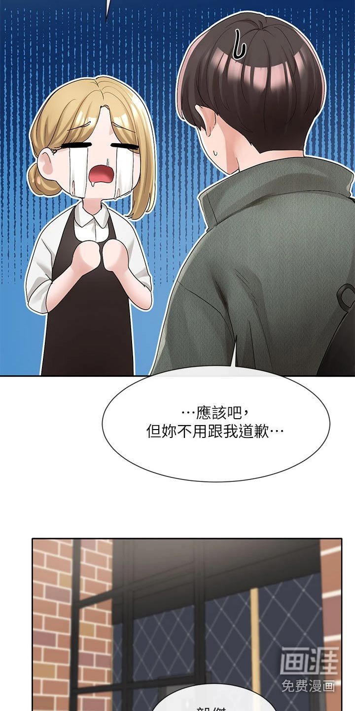 第158章：安静的地方 