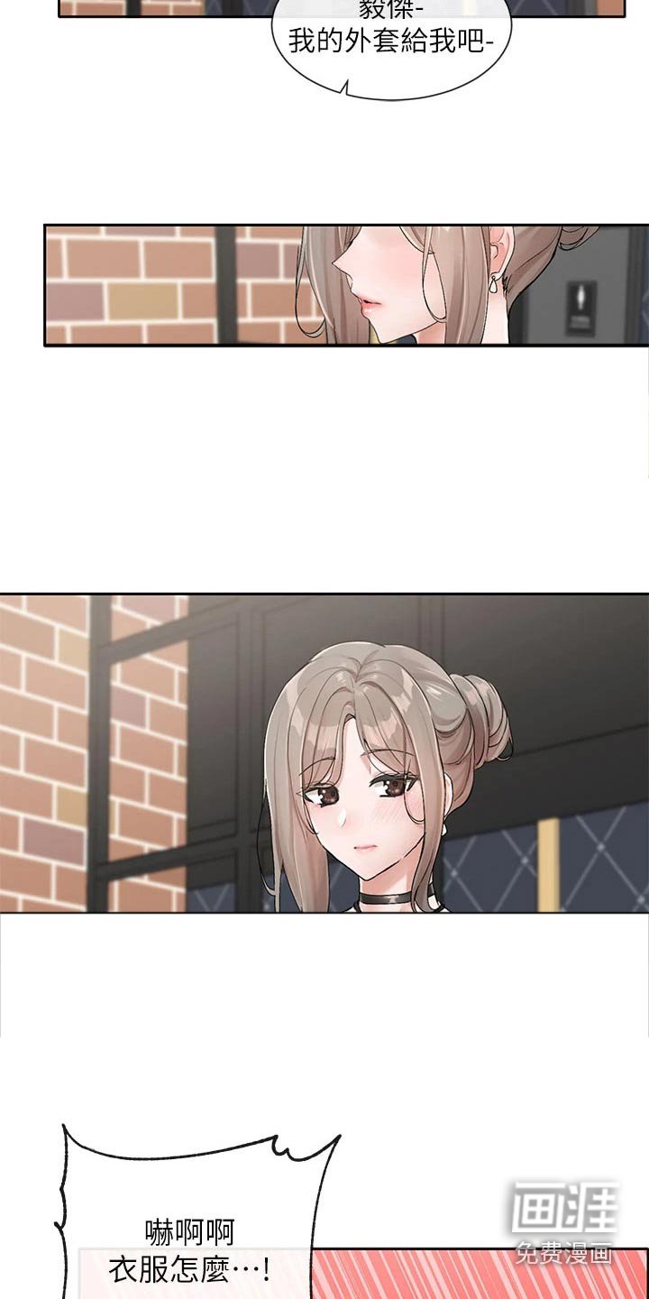 第158章：安静的地方 