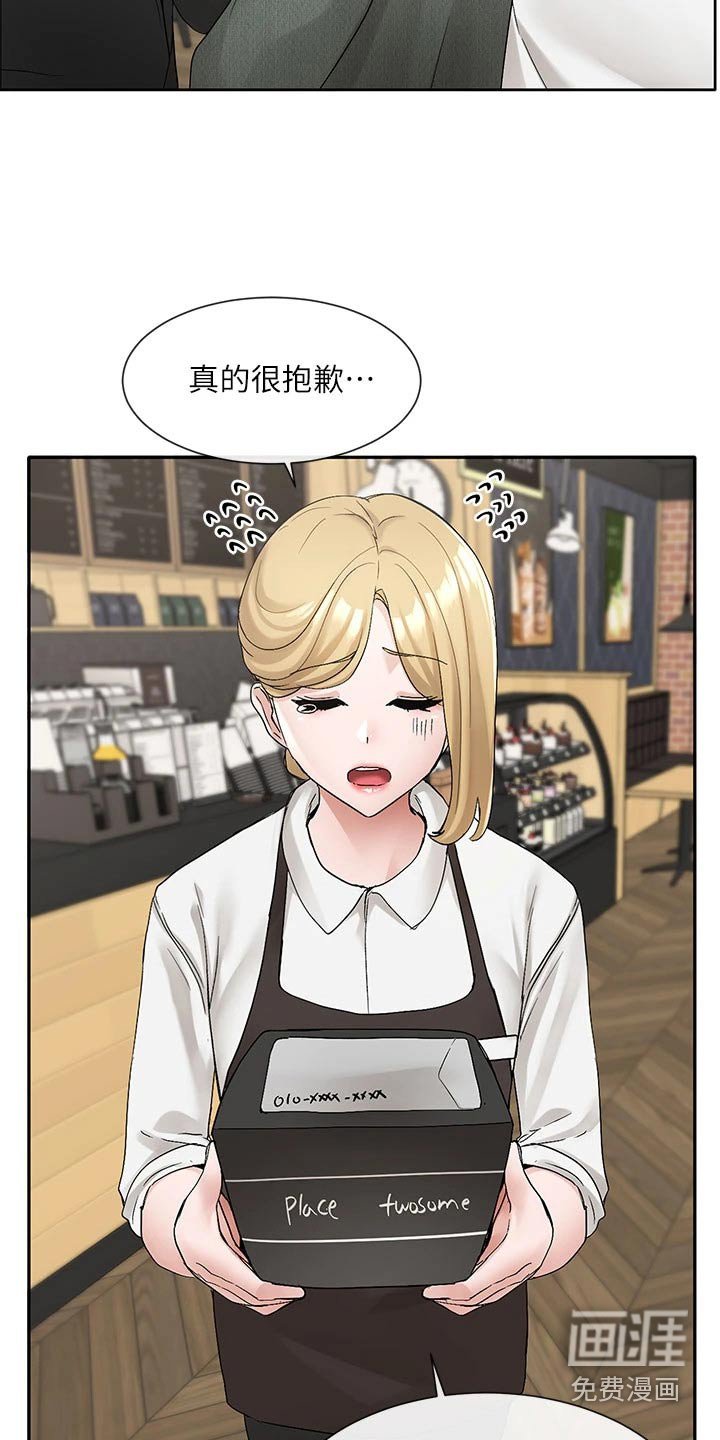 第158章：安静的地方 