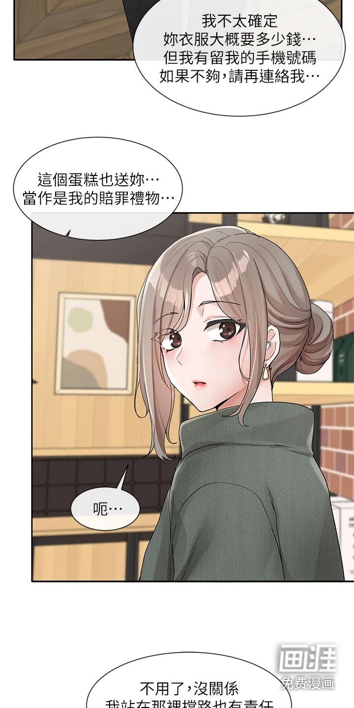 第158章：安静的地方 