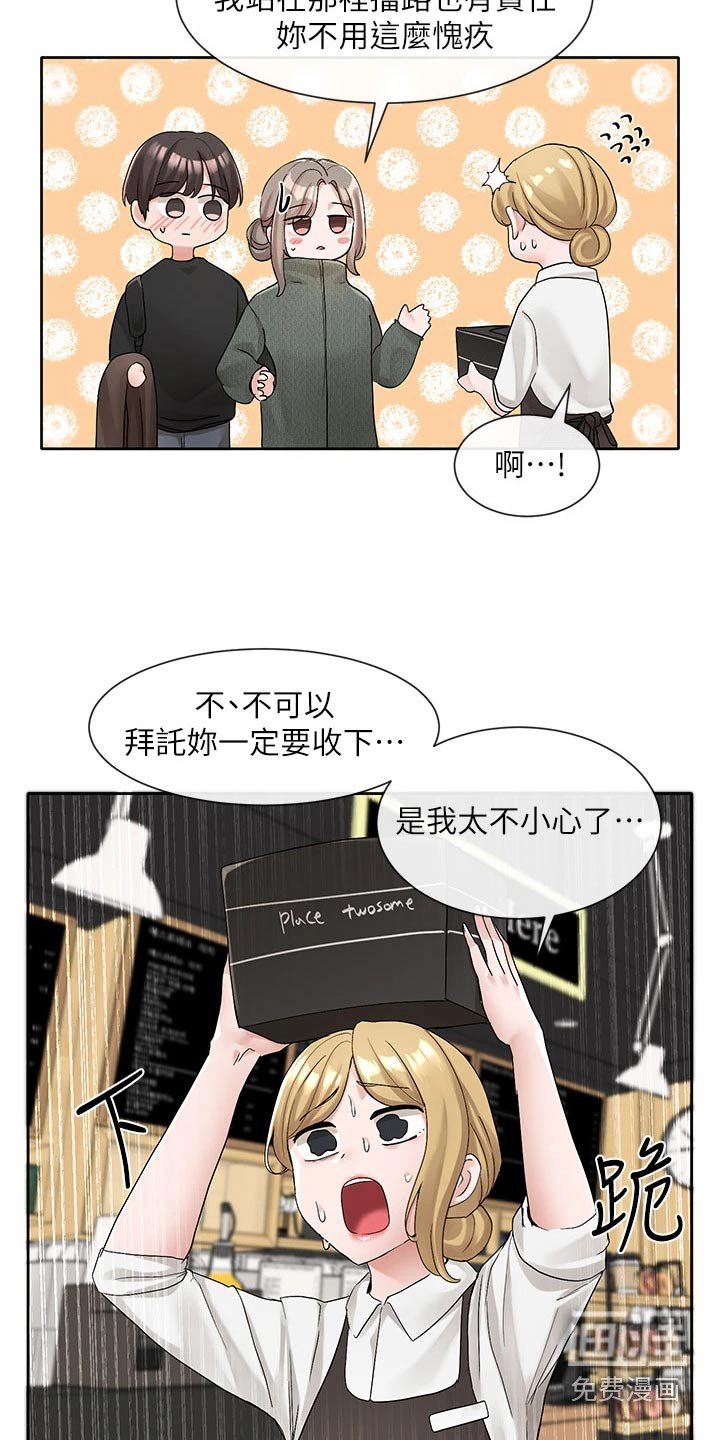 第158章：安静的地方 