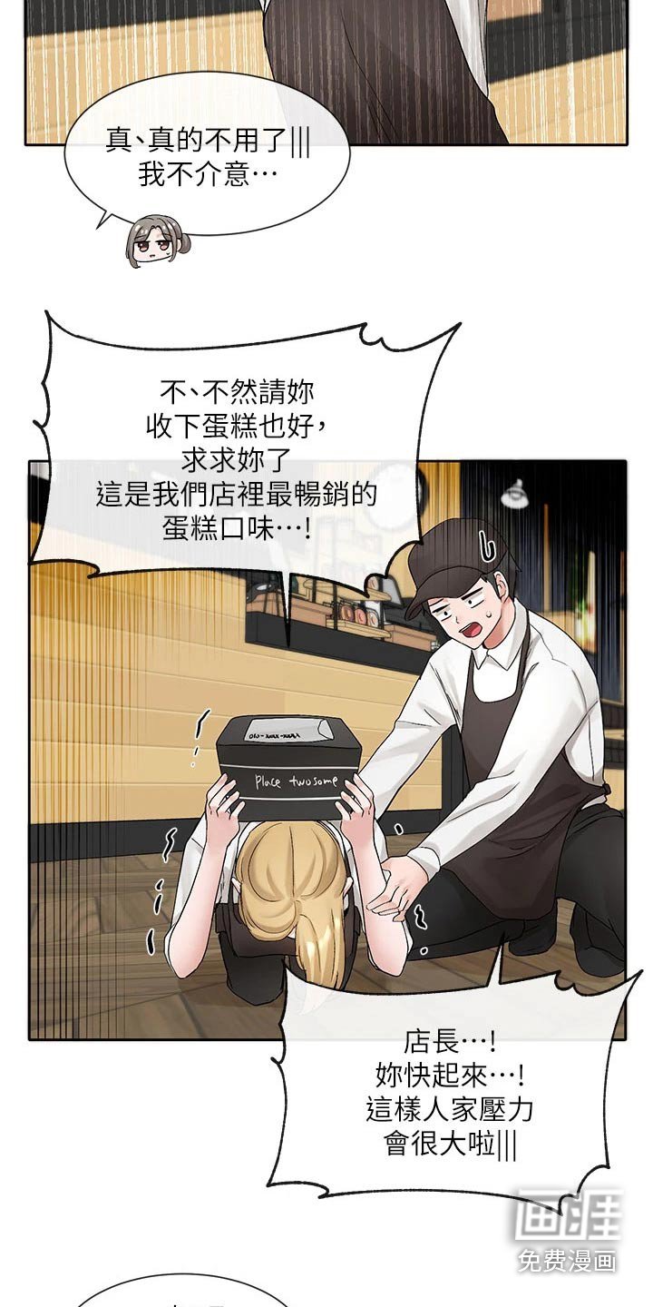 第158章：安静的地方 