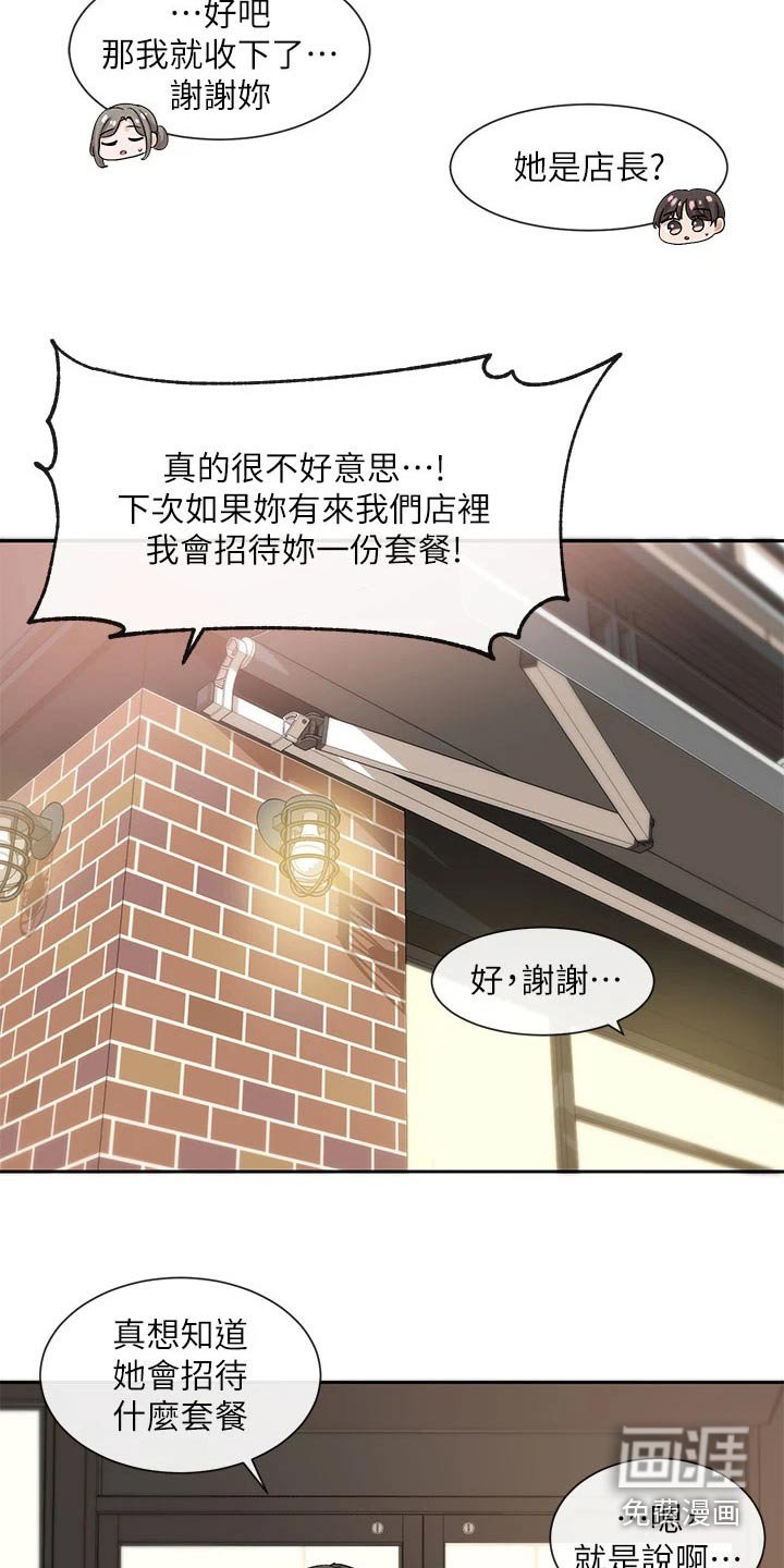 第158章：安静的地方 