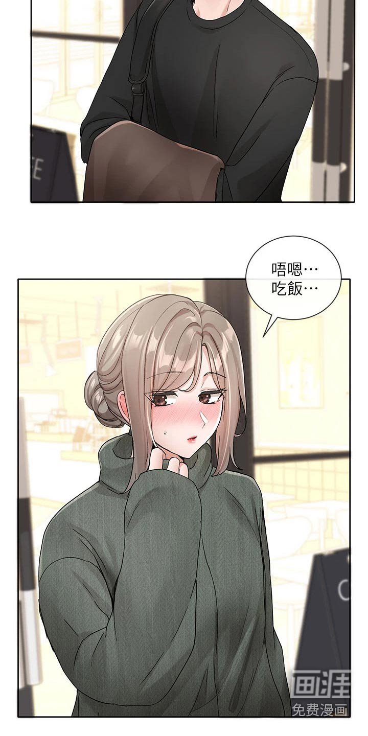 第158章：安静的地方 
