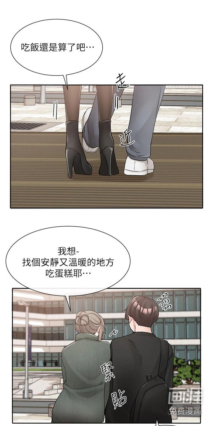 第158章：安静的地方 