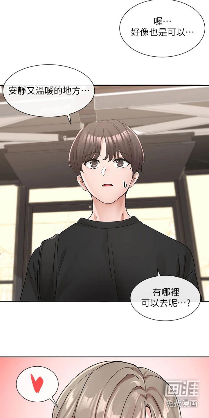 第158章：安静的地方 