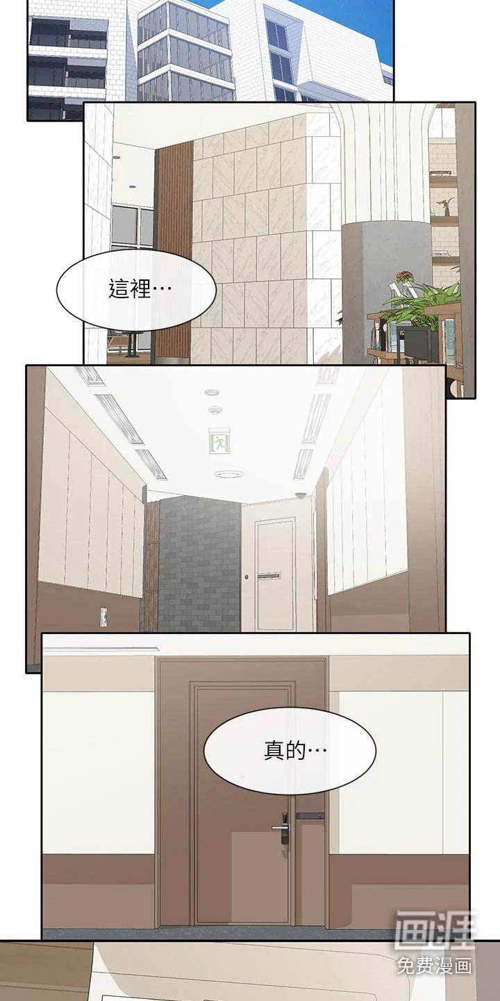 第158章：安静的地方 