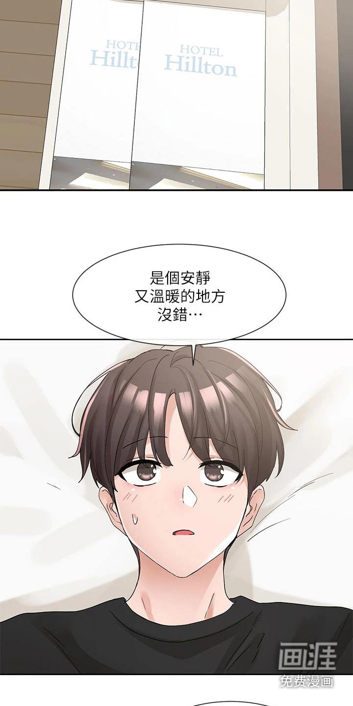 第158章：安静的地方 