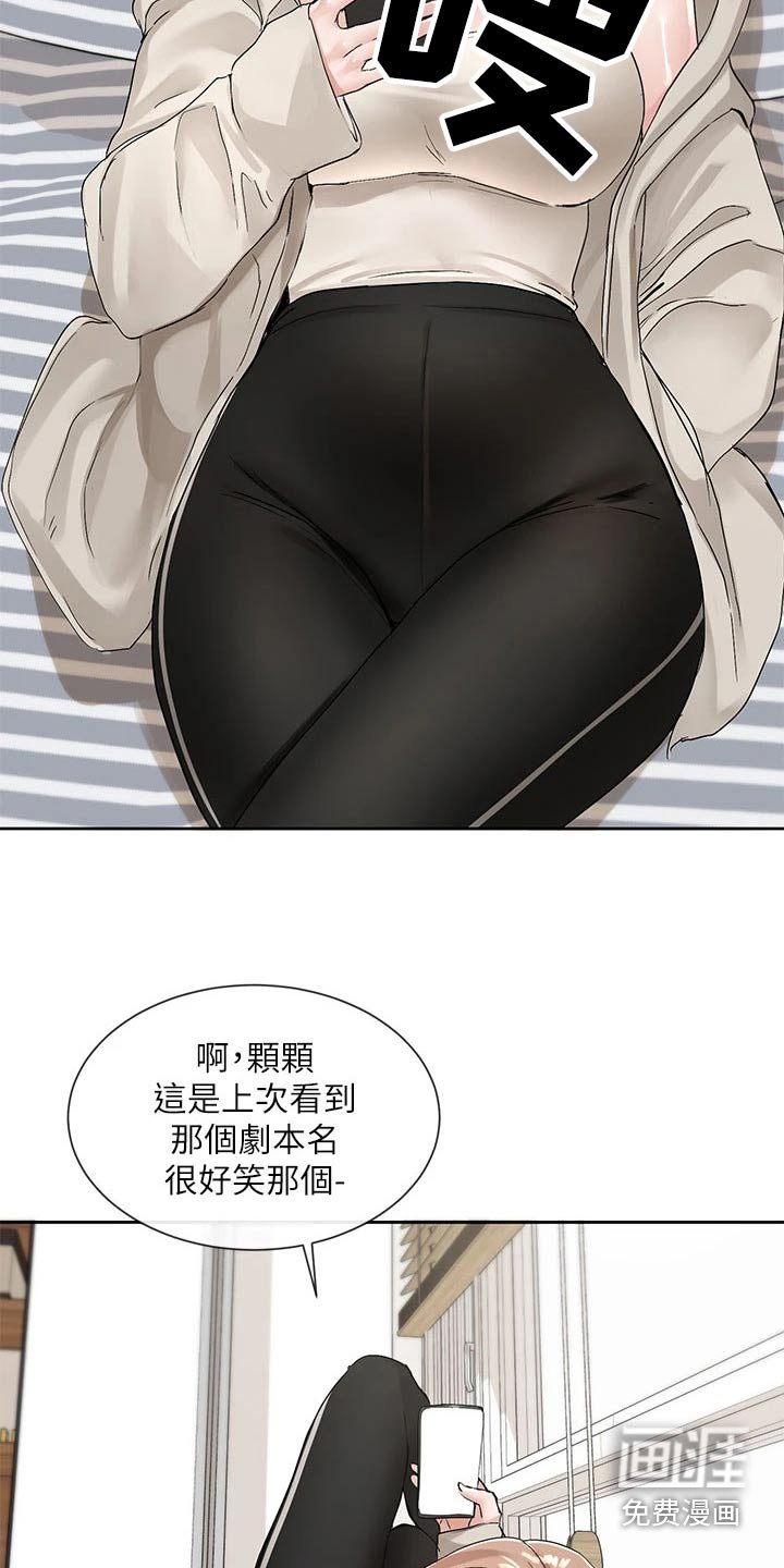 第159章：试镜