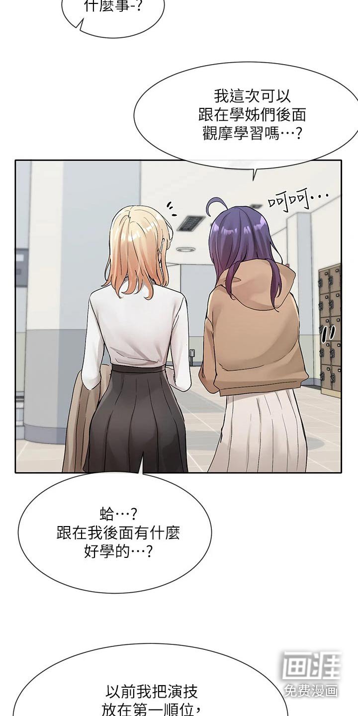 第159章：试镜