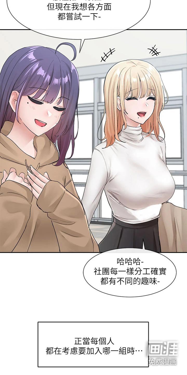 第159章：试镜