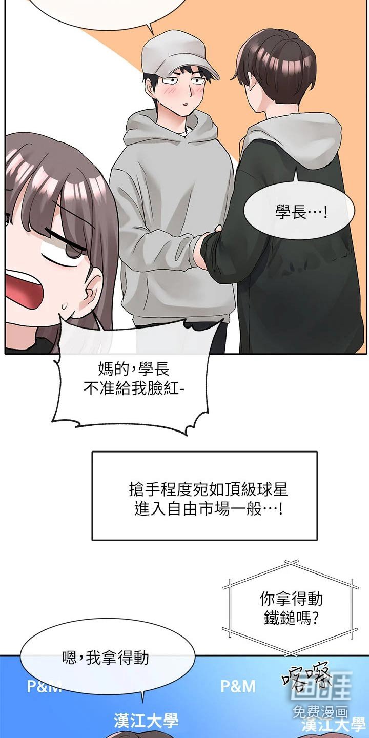 第159章：试镜