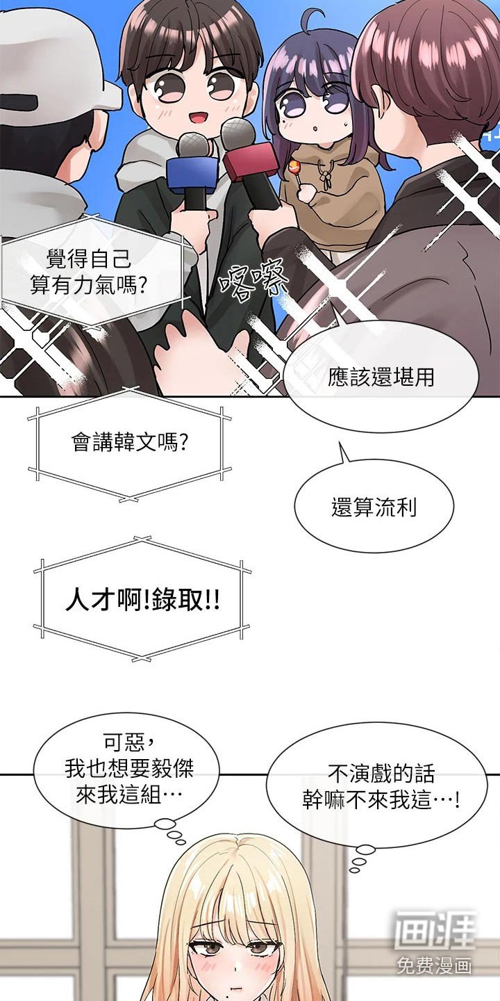 第159章：试镜