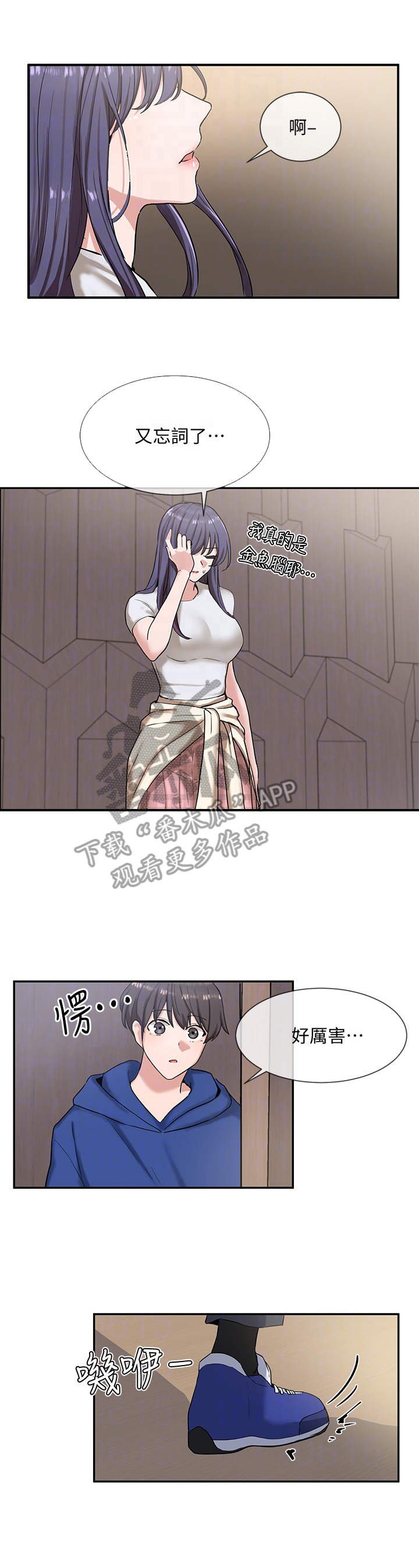 第16章：夸赞