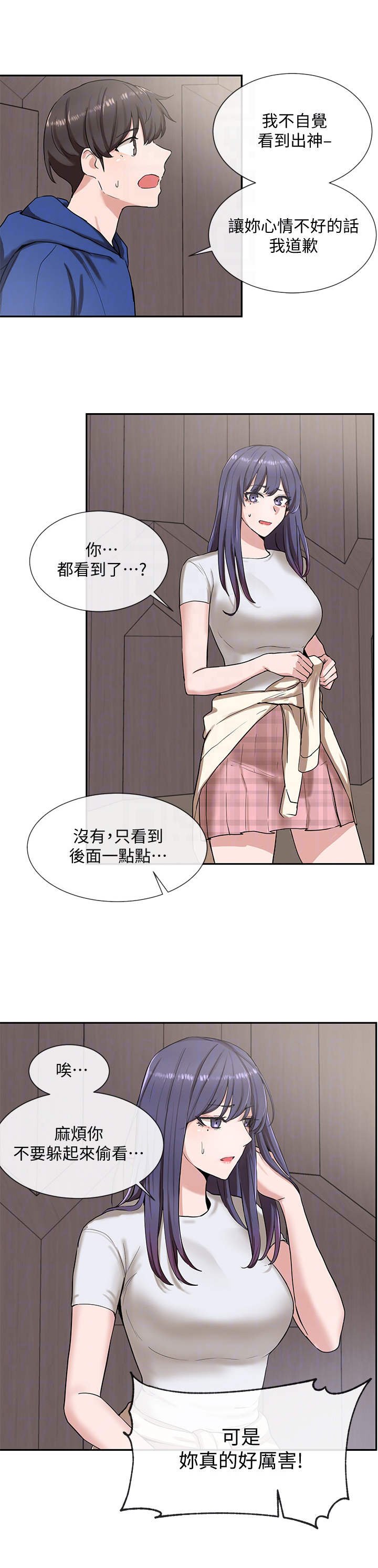 第16章：夸赞