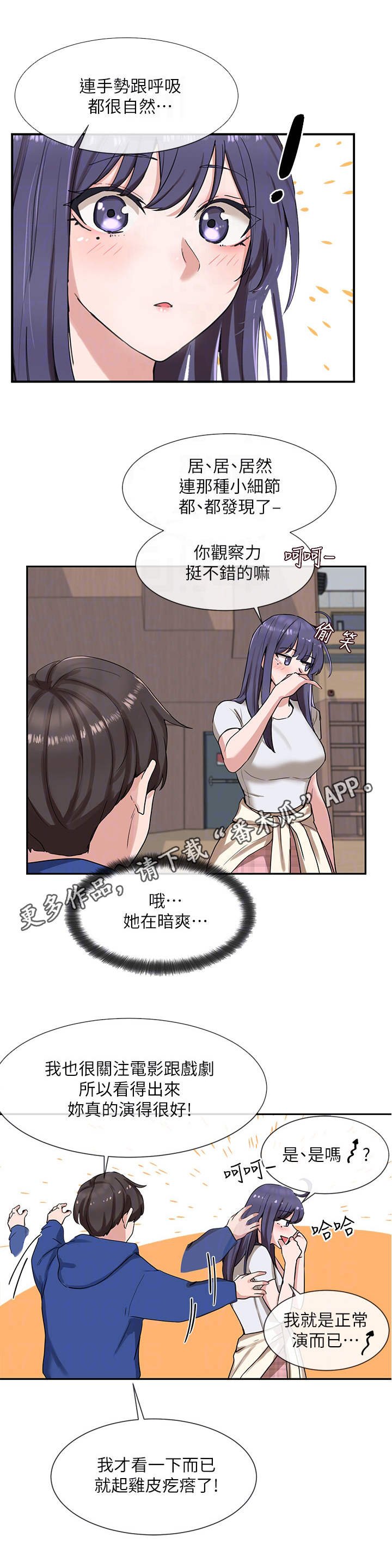 第16章：夸赞