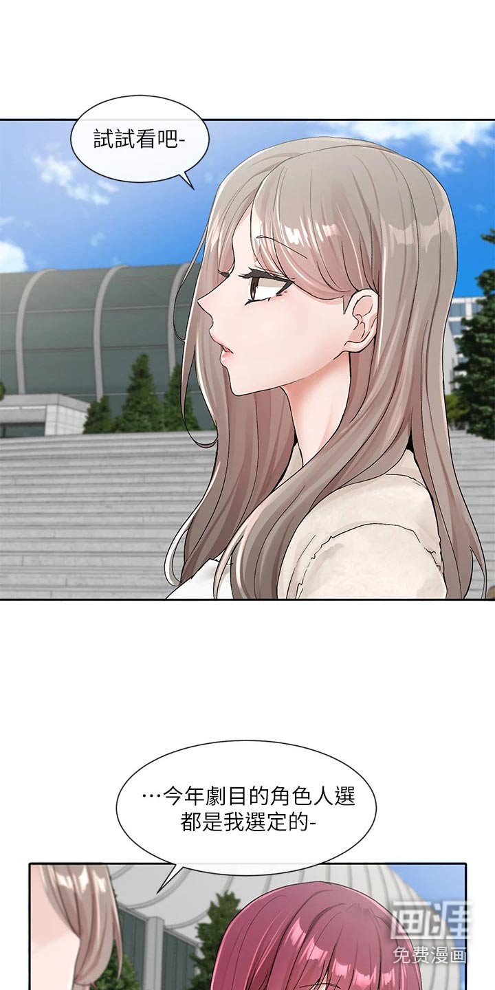 第160章：选角
