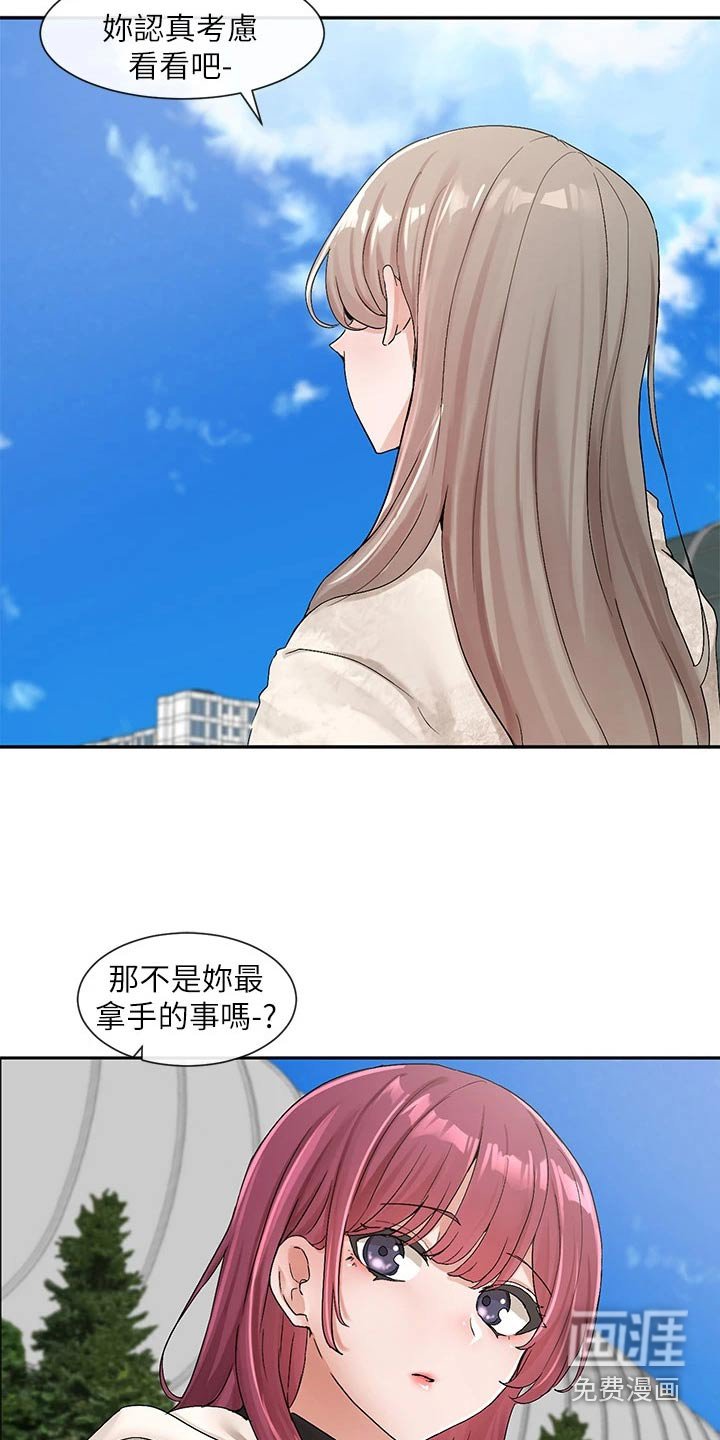 第160章：选角