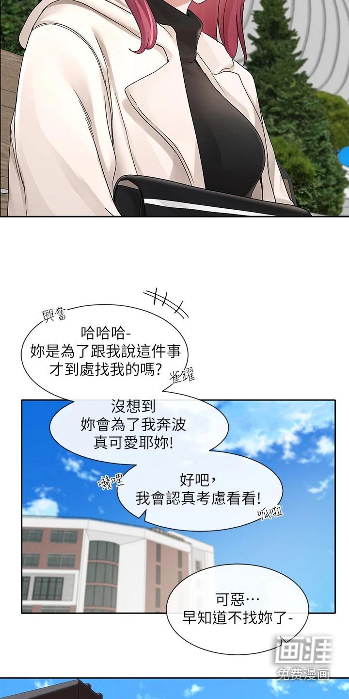 第160章：选角