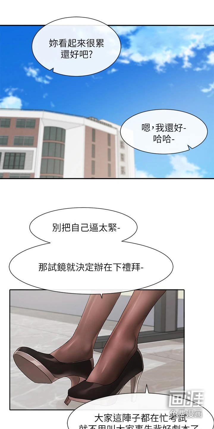 第160章：选角
