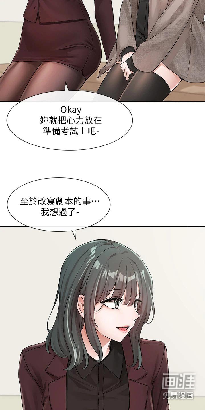 第160章：选角