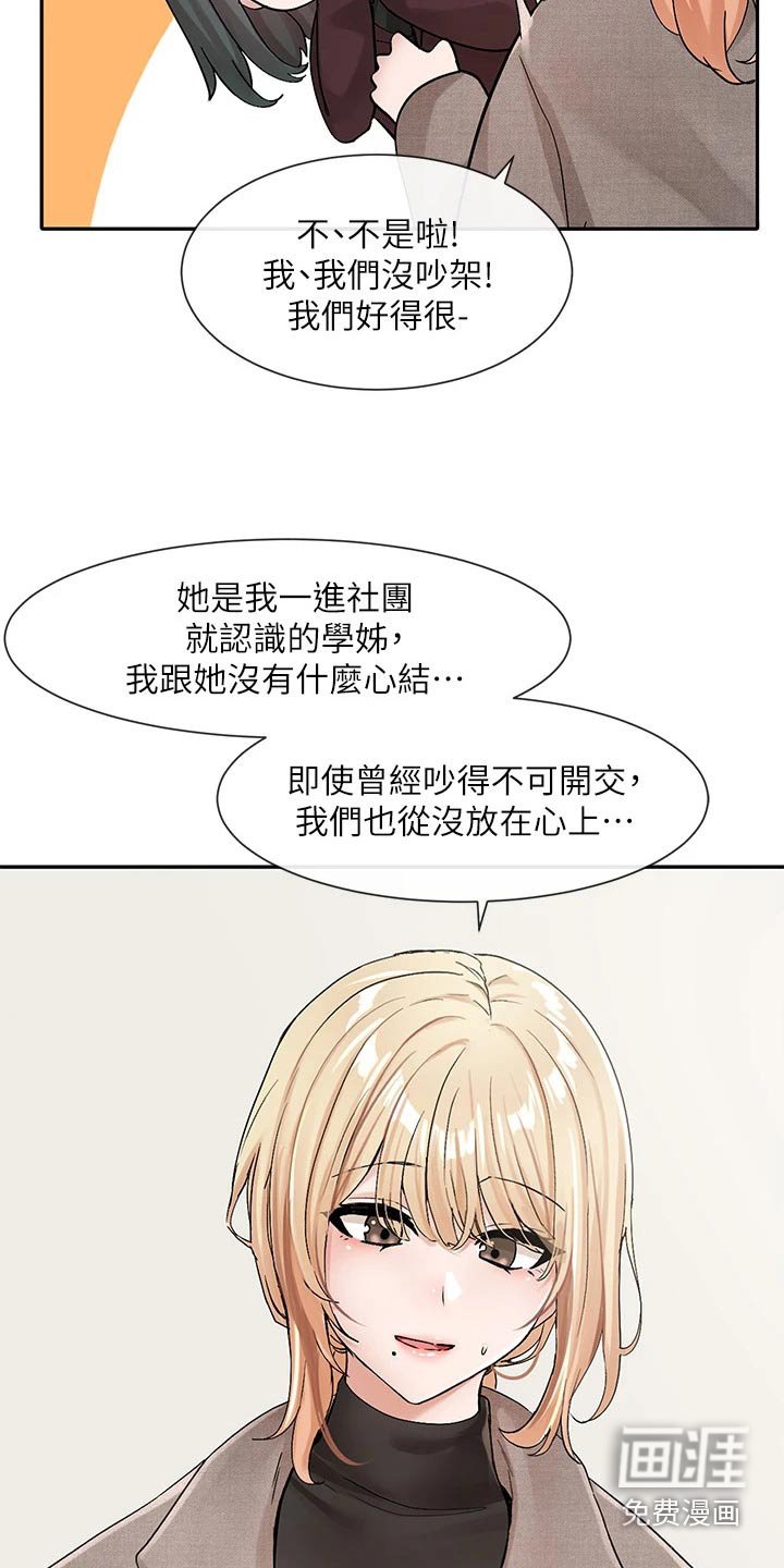 第160章：选角