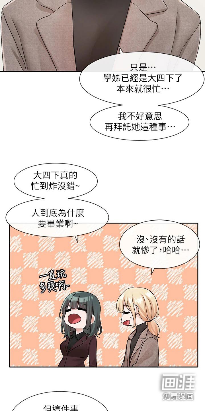 第160章：选角