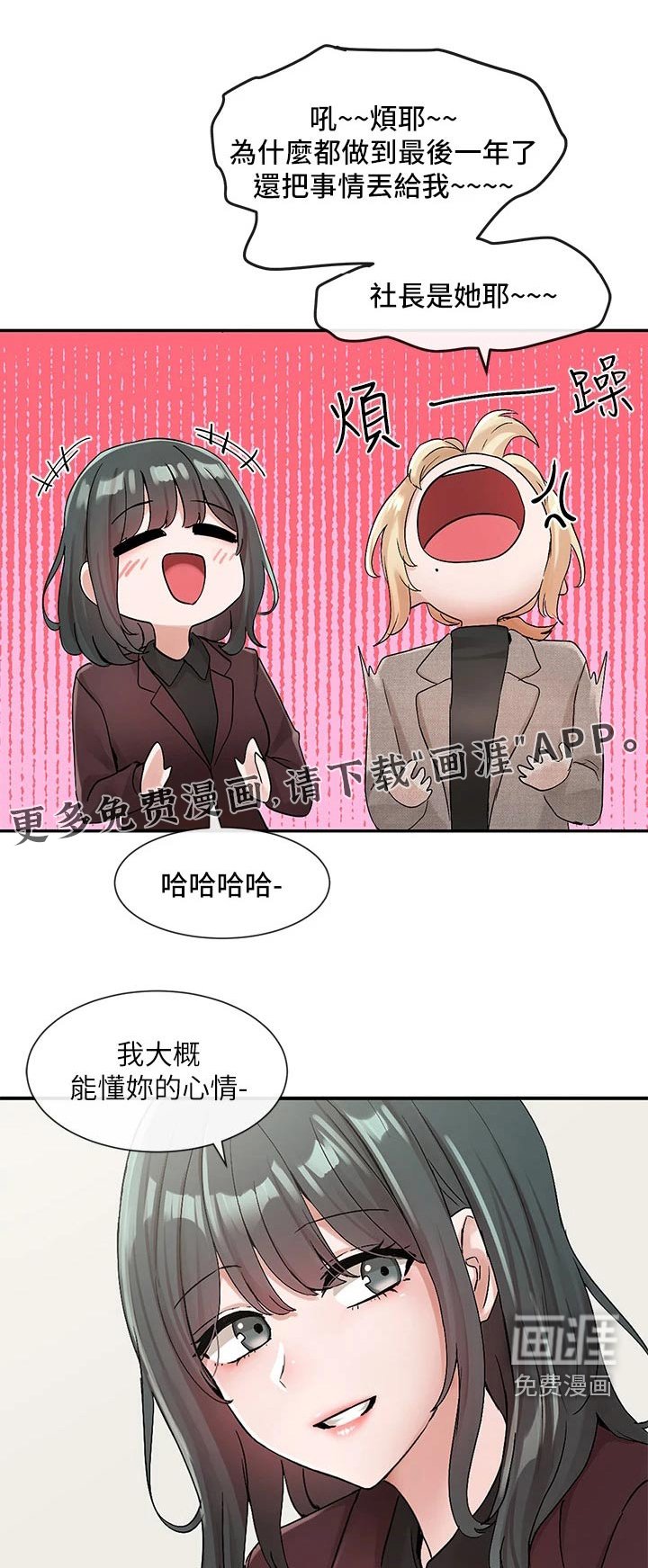 第161章：我想什么