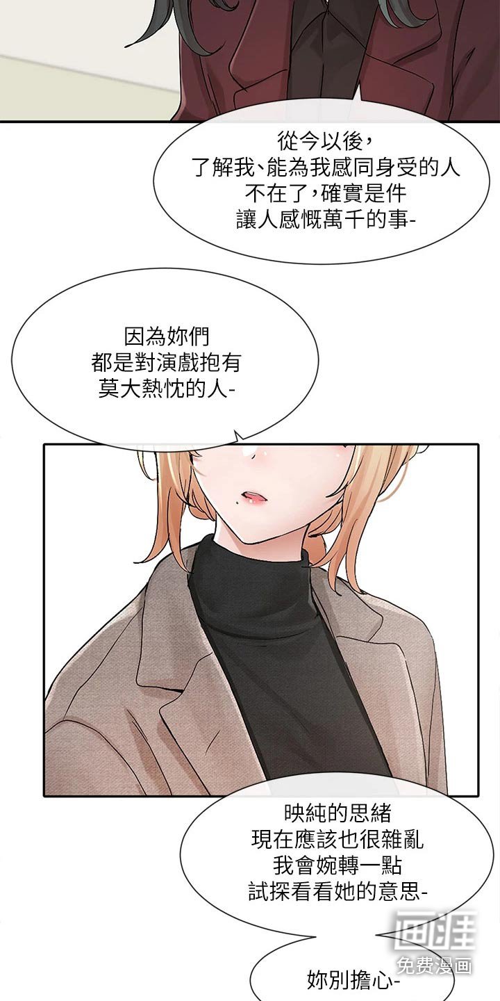 第161章：我想什么