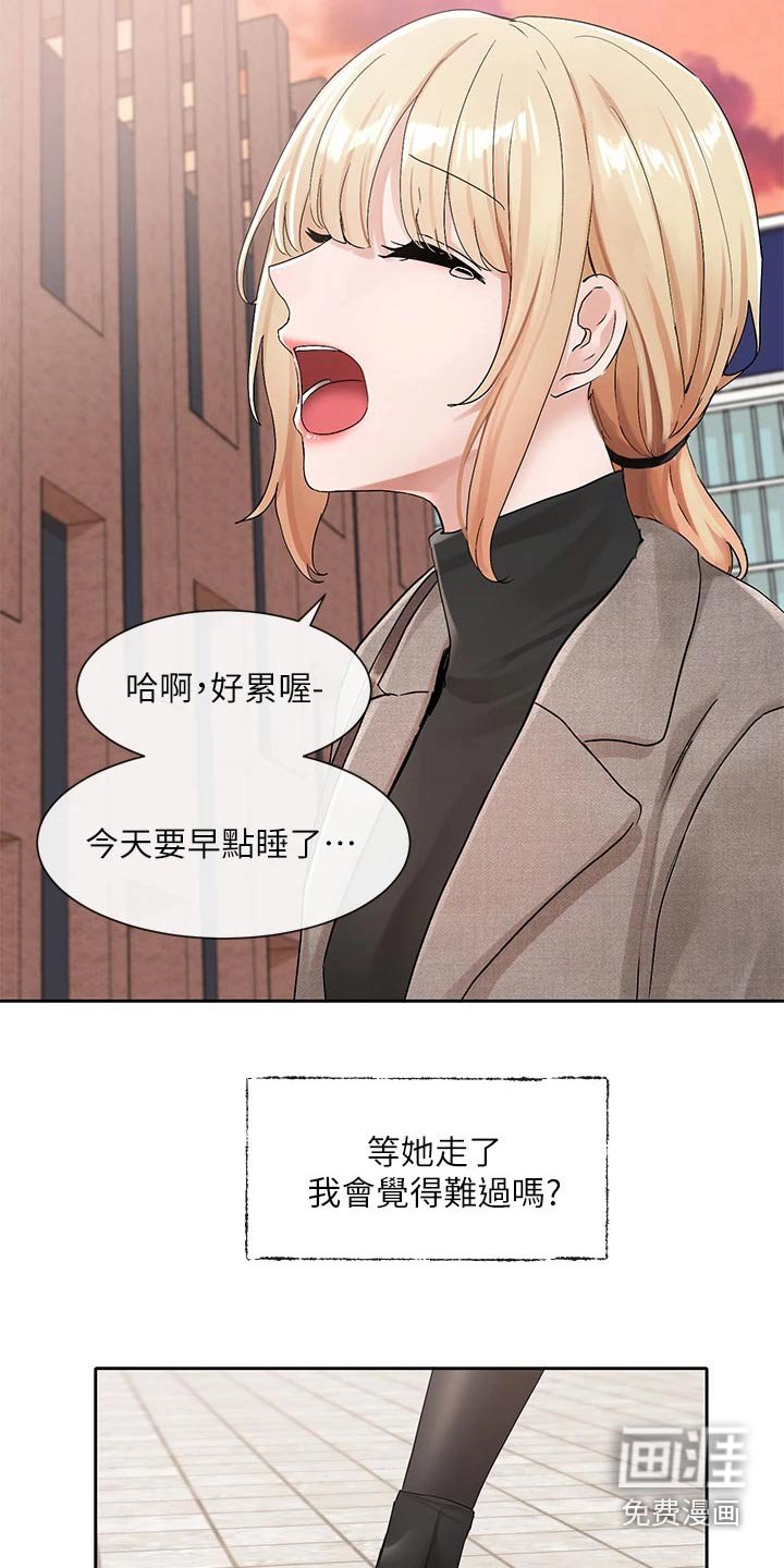 第161章：我想什么