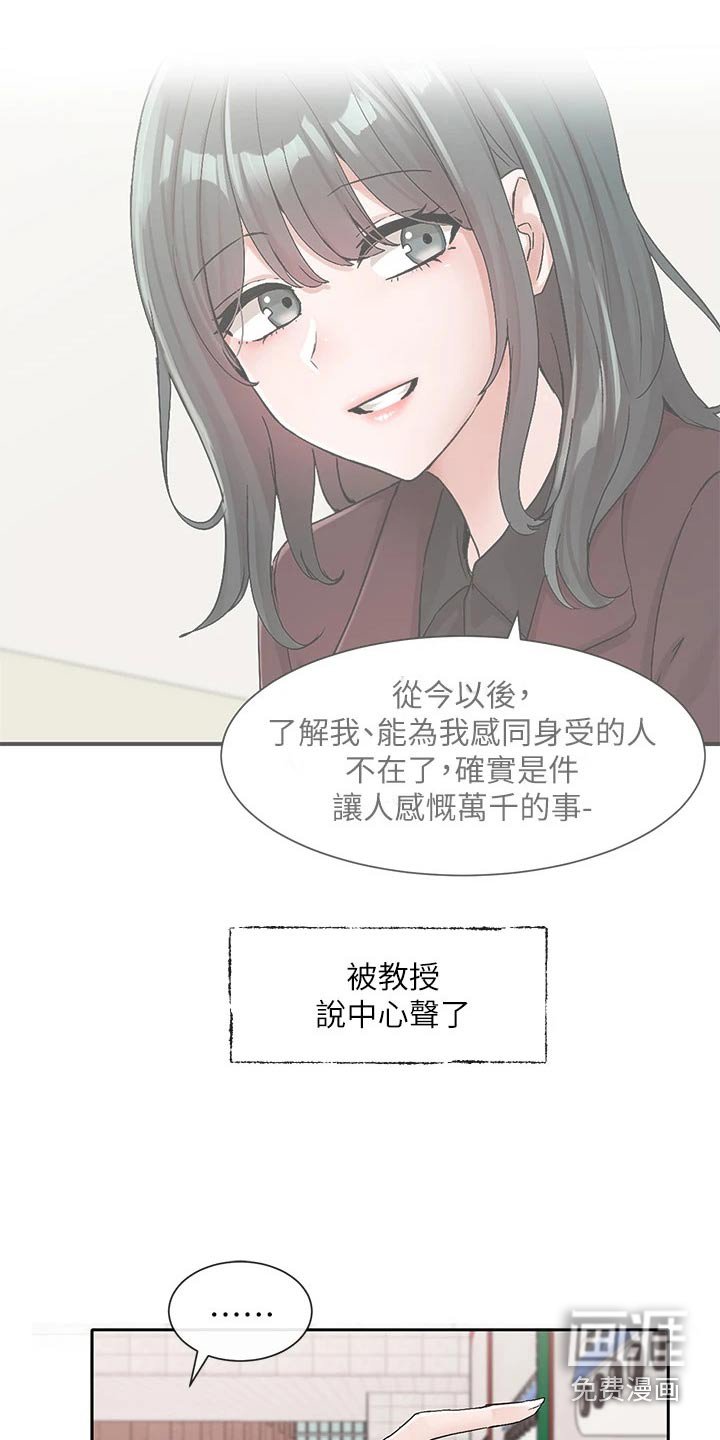 第161章：我想什么