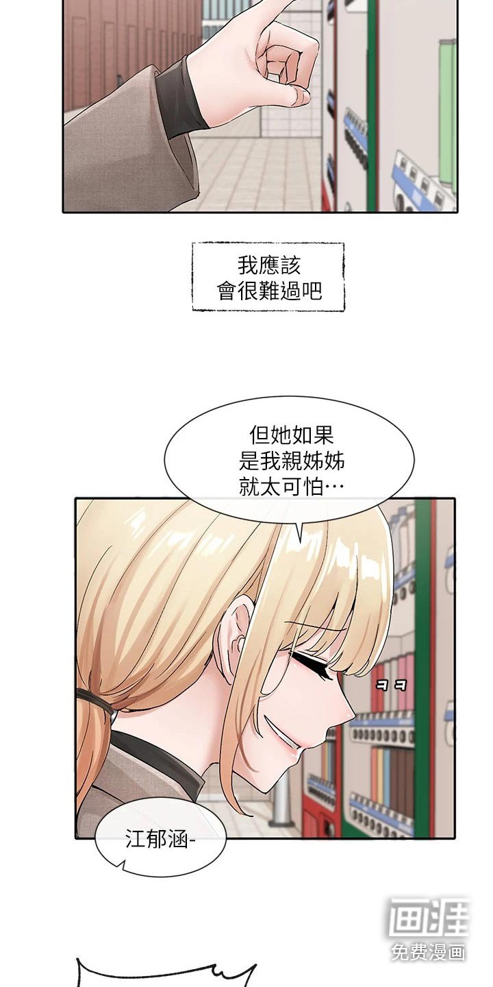 第161章：我想什么