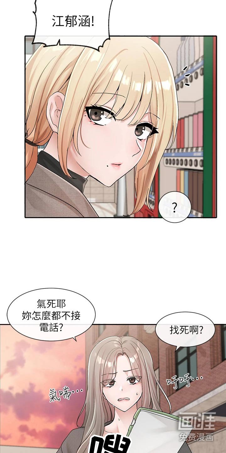 第161章：我想什么