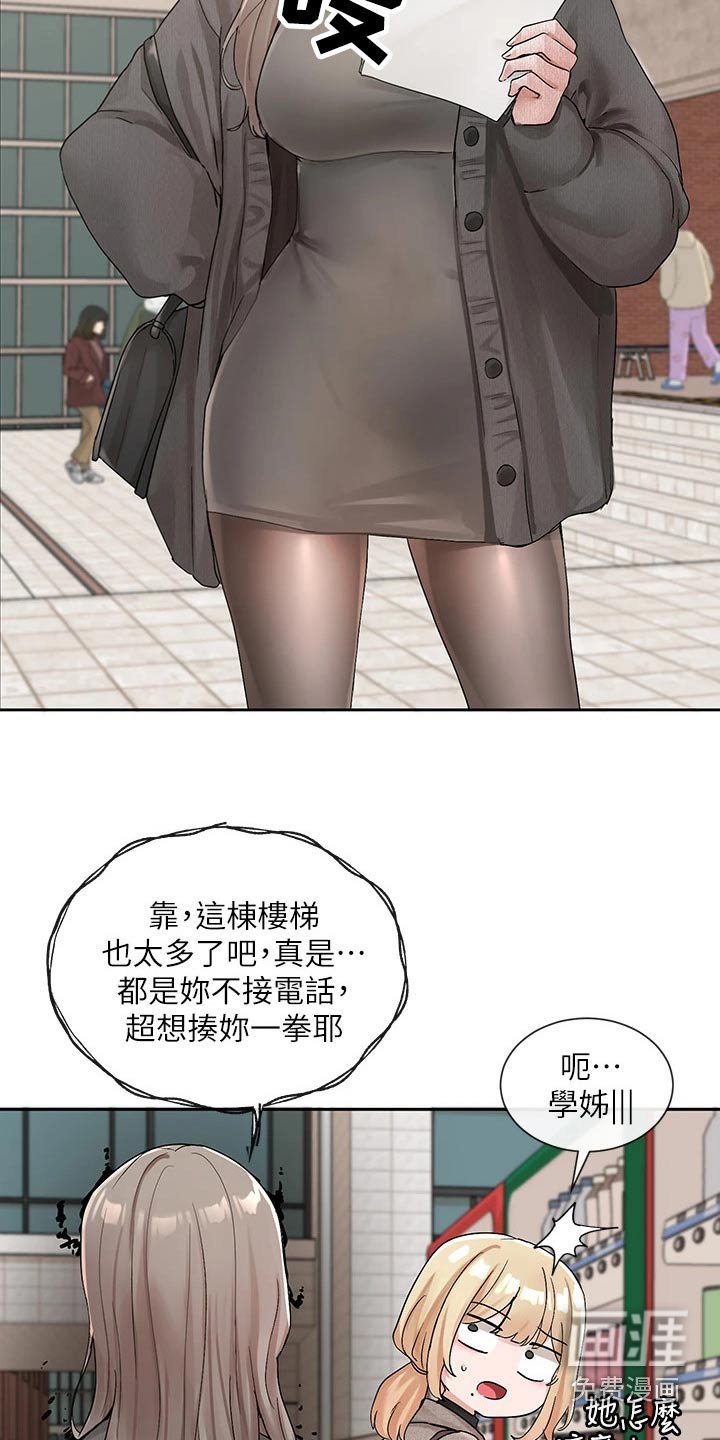 第161章：我想什么