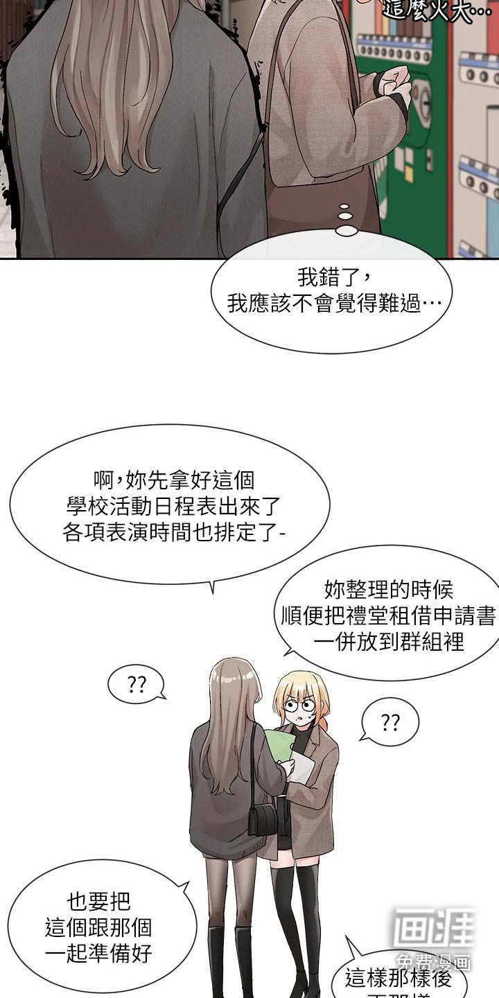 第161章：我想什么