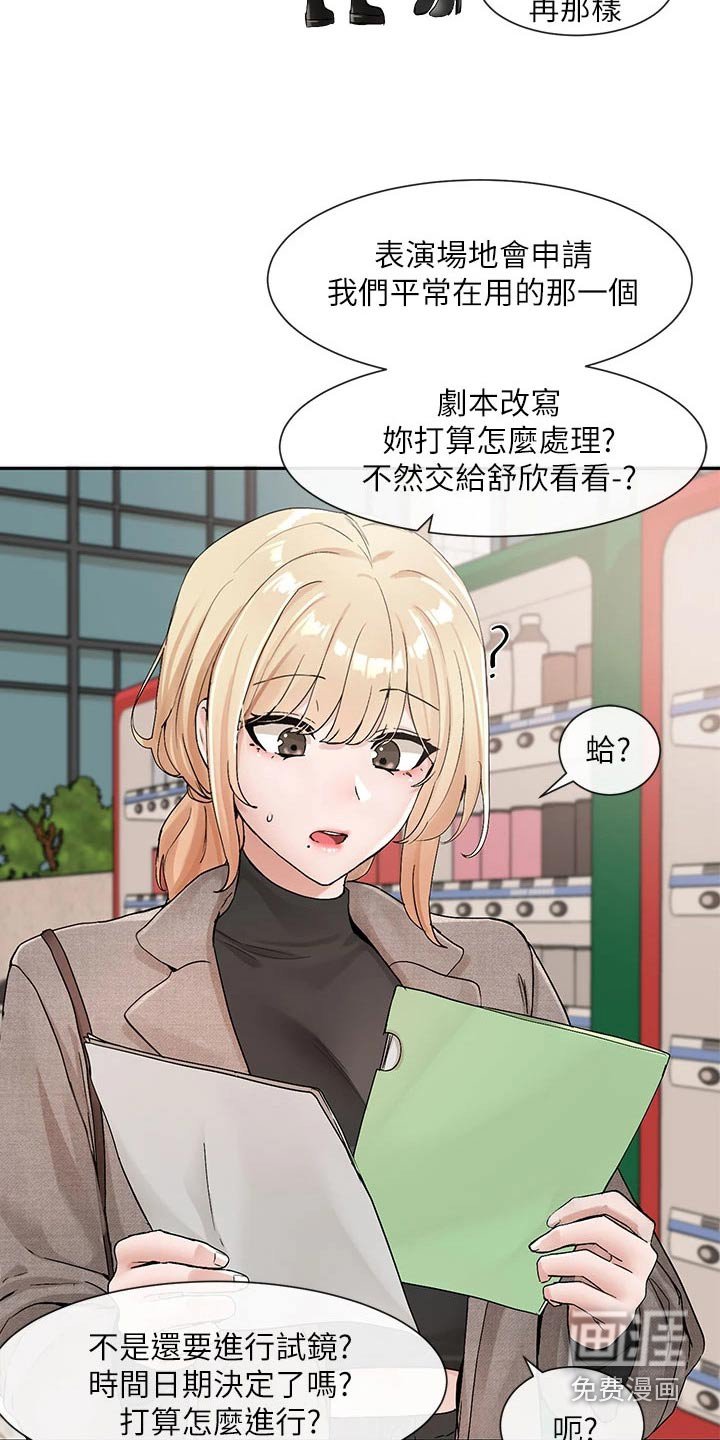 第161章：我想什么