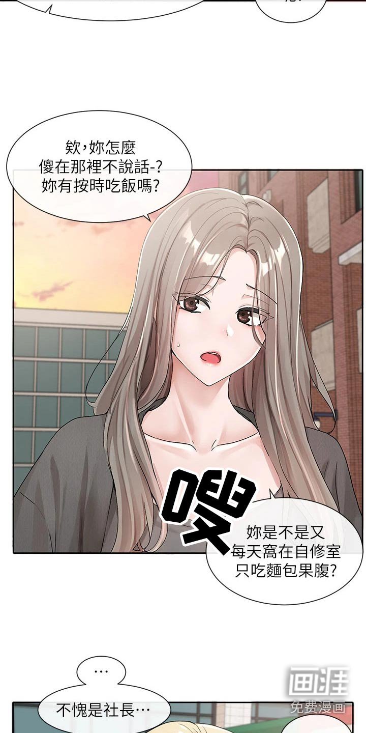 第161章：我想什么