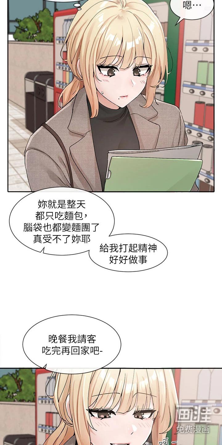 第161章：我想什么